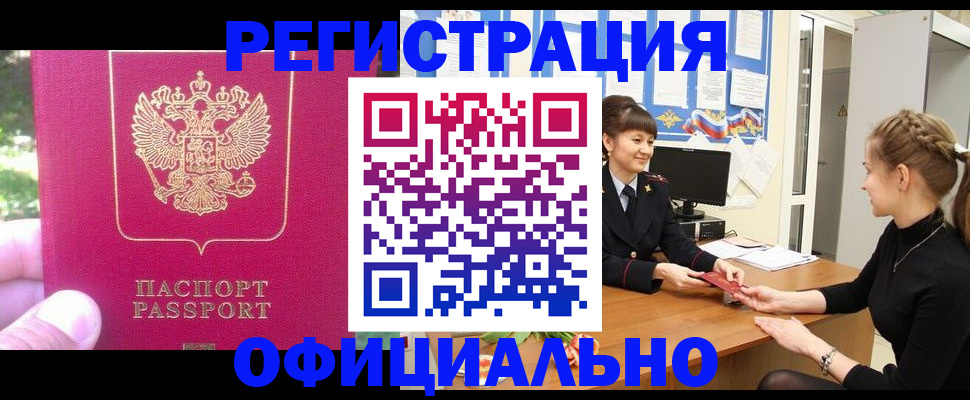 временная регистрация 2025 в Буйнакске