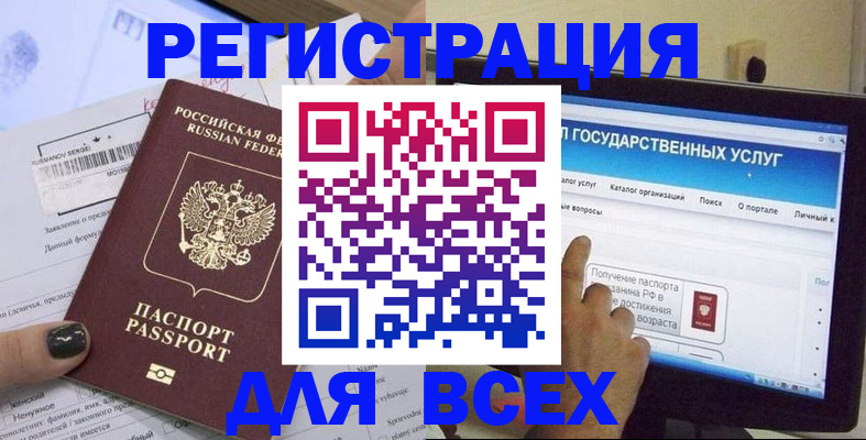 прописка для кредита в Буйнакске