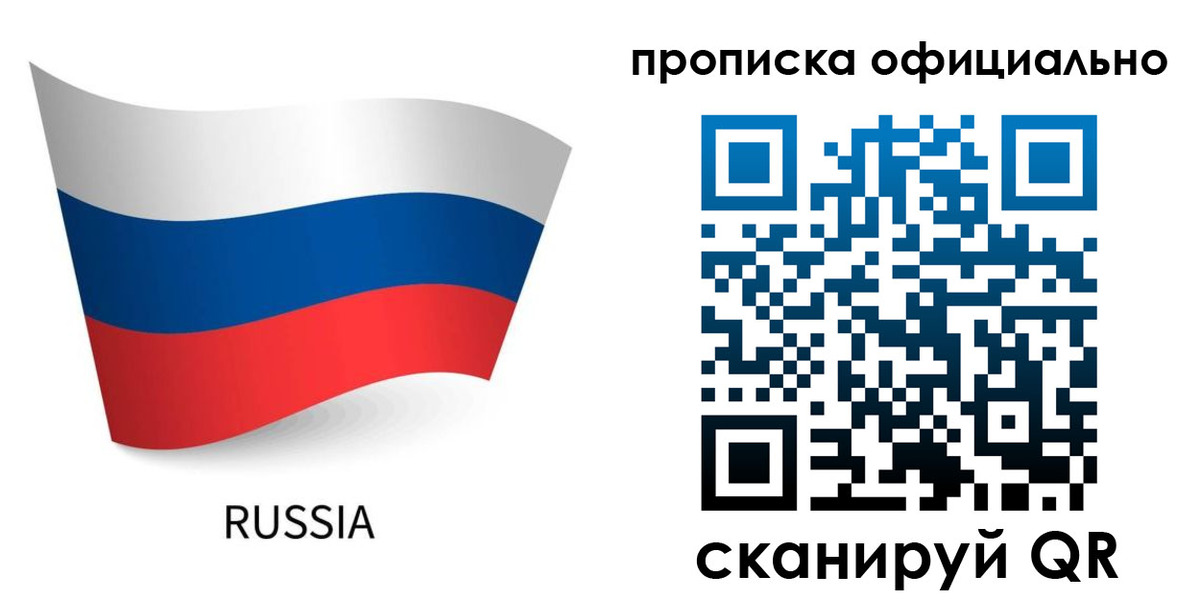 прописка для военкомата в Буйнакске