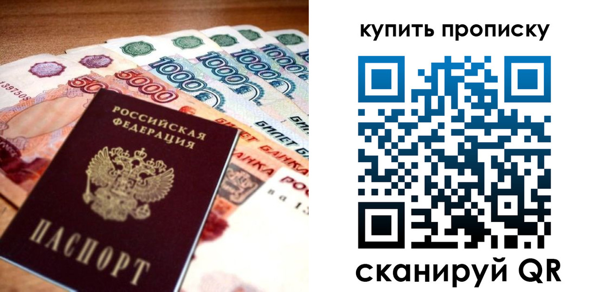 временная регистрация гарантия в Буйнакске