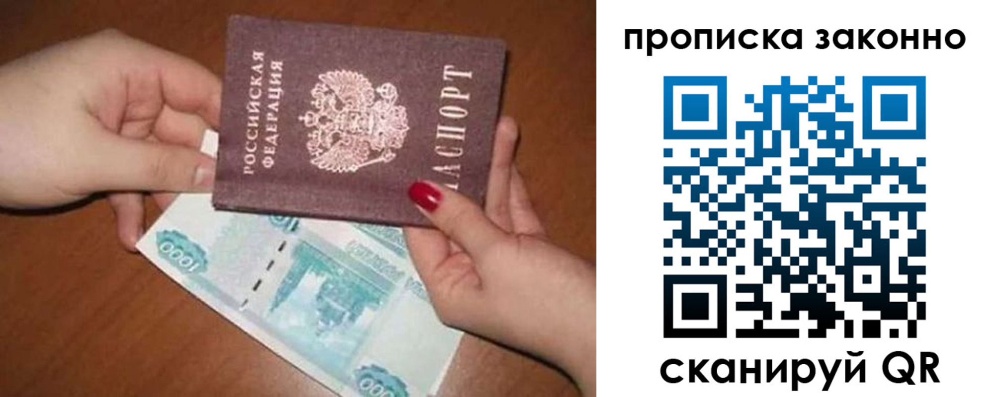 прописка для кредита в Буйнакске