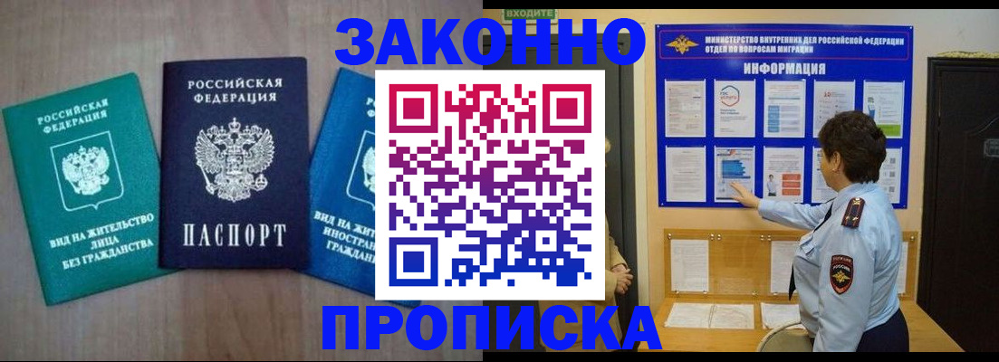 временная регистрация в квартире в Буйнакске
