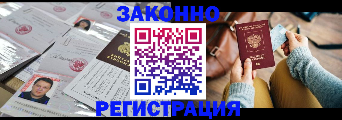временная прописка в Буйнакске