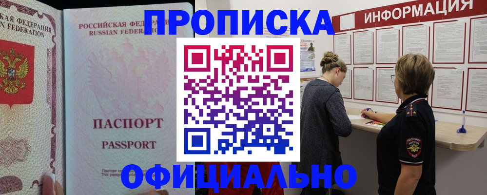 прописка для военкомата в Буйнакске