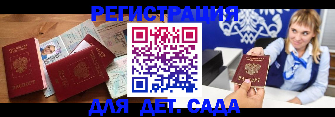 временная регистрация купить в Буйнакске