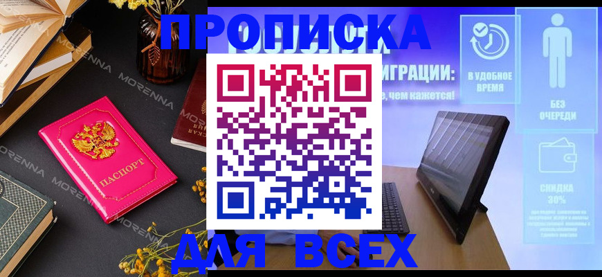 временная регистрация недорого в Буйнакске