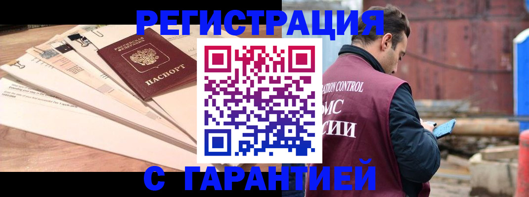 временная регистрация госуслуги в Буйнакске