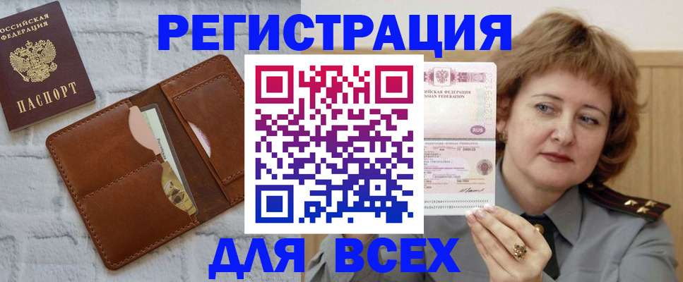 прописка гарантия в Буйнакске