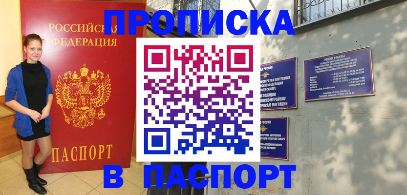 миграционный учет в Буйнакске