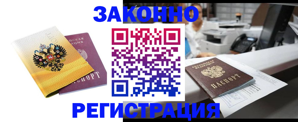 временная регистрация собственник в Буйнакске