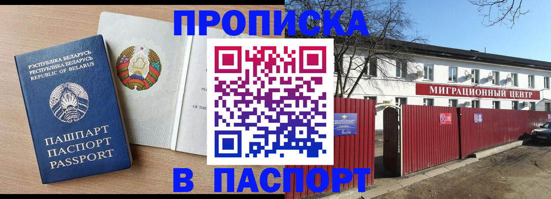 прописка для военкомата в Буйнакске
