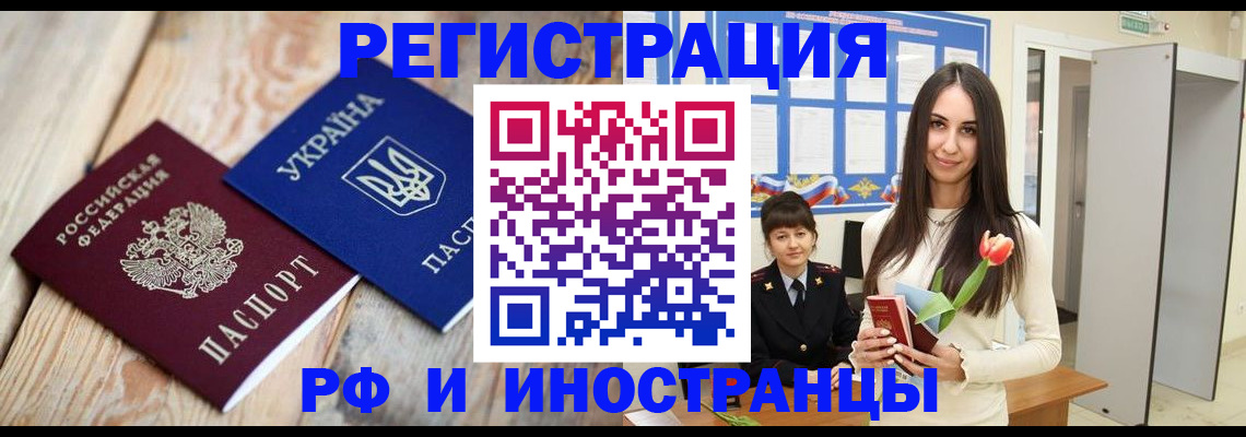 прописка штамп в Буйнакске