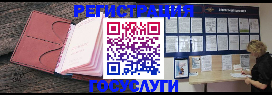 временная регистрация собственник в Буйнакске
